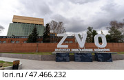 Moscow, Russia, April 06, 2025: U.S. Embassy in Moscow. Редакционное фото, фотограф Igor Skripachev / Фотобанк Лори