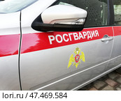 Автомобиль Росгвардии с логотипом на двери. Редакционное фото, фотограф Ольга Дерябина / Фотобанк Лори