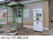 Аппарат для продажи очищенной воды «Живая вода» возле продуктового магазина «Фасоль». Посёлок городского типа Мга Кировского района Ленинградской области. Редакционное фото, фотограф Румянцева Наталия / Фотобанк Лори