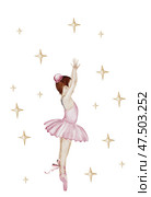 Ballerina watercolor. Hand drawn incredible girl dancer in pink tutu skirt surrounded by stars. Clip art on isolated white background of cute ballet beauty. Perfect for poster and cards, princess daughter room design. Стоковая иллюстрация, иллюстратор Татьяна Трущелева / Фотобанк Лори