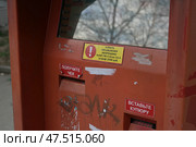 Наклейка на платёжном терминале с надписью "Клеить объявления запрещено" Стоковое фото, фотограф Snezka / Фотобанк Лори
