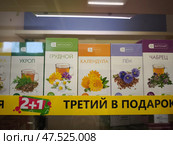 Чаи из лекарственных трав в коробках на полке аптеки. Редакционное фото, фотограф Мария Сергеева / Фотобанк Лори