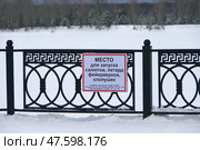 Место для запуска салютов, петард, фейерверков, хлопушек. Набережная реки Камы, город Сарапул, Удмуртия (2021 год). Редакционное фото, фотограф Алексей Иванов / Фотобанк Лори