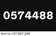 Цифры бегут от 0 до 1 000 000. Стоковая анимация, аниматор Семён Прудий / Фотобанк Лори