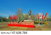 Декорация ко Дню Победы у монумента "Мать-Россия" в Калининграде. Редакционное фото, фотограф Ольга Дмитренко / Фотобанк Лори