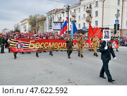 Демонстранты с растяжкой "Бессмертный батальон" в День Победы. Город Тюмень (2017 год). Редакционное фото, фотограф Александр Тараканов / Фотобанк Лори