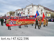 Демонстранты с растяжкой "Бессмертный батальон" в День Победы. Город Тюмень (2017 год). Редакционное фото, фотограф Александр Тараканов / Фотобанк Лори