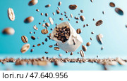 Roasted Bean Cascade: An aromatic presentation of falling grain from a canvas bag for an appealing caffeinated beverage ad. Стоковое AI-изображение, AI-художник Данила Большаков / Фотобанк Лори