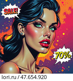 Векторный портрет женщины. Распродажа. Vector portrait of a woman. Sale. Стоковое AI-изображение, AI-художник Гер Олег / Фотобанк Лори