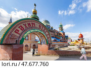 Храм всех религий (Вселенский храм). Село Старое Аракчино. Казань. Республика Татарстан. Россия (2025 год) Редакционное фото, фотограф Юлия Кутыгина / Фотобанк Лори