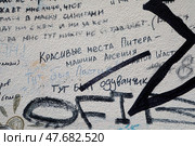 Тексты на стене при входе в музей Ахматовой Санкт-Петербург. Редакционное фото, фотограф Дмитрий Неумоин / Фотобанк Лори