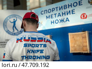 Спортсмен по спортивному метанию ножей на площадке спортивной ярмарки "Мой спорт" в Гостинном дворе в городе Москве, Россия. Редакционное фото, фотограф Николай Винокуров / Фотобанк Лори