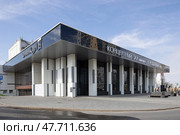 «Филармония-2». Концертный зал имени С. В. Рахманинова. Москва, улица Мичуринский Проспект, Олимпийская Деревня, 1. Редакционное фото, фотограф Антон Воронков / Фотобанк Лори