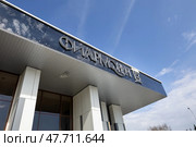 «Филармония-2». Концертный зал имени С. В. Рахманинова. Москва, улица Мичуринский Проспект, Олимпийская Деревня, 1. Редакционное фото, фотограф Антон Воронков / Фотобанк Лори