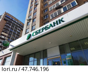 Вывеска офиса "Сберганк" на первом этаже в современном жилом комплексе. Ул. Газовиков, 43 в Тюмени. Редакционное фото, фотограф Ольга Дерябина / Фотобанк Лори