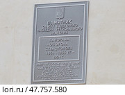 Здание панорамы «Оборона Севастополя 1854-1855 гг.» - памятник культурного наследия. Севастополь, Исторический бульвар (2019 год). Редакционное фото, фотограф Сергей Елизарьев / Фотобанк Лори