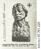Анна Семёновна Голубкина — русский скульптор. 1987 "Железный". Серия: произведения известных русских и советских скульпторов. Спичечная этикетка. 1960-е гг. Редакционное фото, фотограф Сергей Афанасьев / Фотобанк Лори