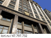 Герб России на фасаде здания Государственной Думы РФ на Охотном Ряду, Москва. Солнечный день. Стоковое фото, фотограф Александр Кузнецов / Фотобанк Лори