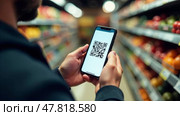 Scanning QR code on smart phone screen. A smartphone in men's hands on the background of a grocery store. QR code payment. Стоковое AI-изображение, AI-художник Терехова Марина / Фотобанк Лори