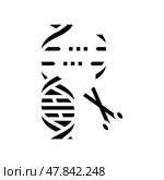 gene editing scissors genetic glyph icon vector illustration. Стоковая иллюстрация, иллюстратор Vectorwin / Фотобанк Лори