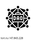 dao decentralized autonomous organization glyph icon vector illustration. Стоковая иллюстрация, иллюстратор Vectorwin / Фотобанк Лори
