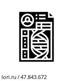 patient record with dna analysis medicine glyph icon vector illustration. Стоковая иллюстрация, иллюстратор Vectorwin / Фотобанк Лори