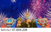 Cathedral of Intercession of Most Holy Theotokos on the Moat (Temple of Basil the Blessed) with orders of victory, and fireworks in honor of Victory Day celebration (WWII), Red Square, Moscow, Russia (2014 год). Стоковое фото, фотограф Владимир Журавлев / Фотобанк Лори