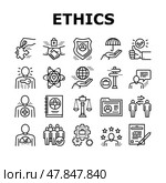Business Ethics Moral Collection Icons Set Vector. Стоковая иллюстрация, иллюстратор Vectorwin / Фотобанк Лори