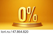 Роскошный баннер с символом "0%" на золотом фоне. Стоковое AI-изображение, AI-художник Андрей Бакусов / Фотобанк Лори
