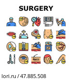 Surgery Medicine Clinic Operation Icons Set Vector. Стоковая иллюстрация, иллюстратор Vectorwin / Фотобанк Лори