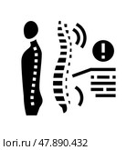 spondyloarthropathies health problem glyph icon vector illustration. Стоковая иллюстрация, иллюстратор Vectorwin / Фотобанк Лори