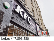 Exterior View of KFC Fast Food Restaurant Sign. London, UK, 25 February 2024. Редакционное фото, фотограф Zydrius Tartenis / Фотобанк Лори