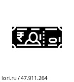 rupee rs glyph icon vector illustration. Стоковая иллюстрация, иллюстратор Vectorwin / Фотобанк Лори