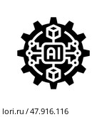 artificial intelligence ai gear industry 5 glyph icon vector illustration. Стоковая иллюстрация, иллюстратор Vectorwin / Фотобанк Лори