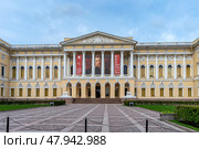 Фасад Михайловского дворца с названием выставки «Великий Карл. К 225-летию со дня рождения К.П. Брюллова». Государственный Русский музей в Санкт-Петербурге. Редакционное фото, фотограф Румянцева Наталия / Фотобанк Лори