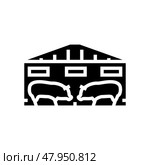 pigsty farm animal glyph icon vector illustration. Стоковая иллюстрация, иллюстратор Vectorwin / Фотобанк Лори