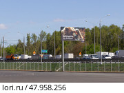 Реклама "Дружить по-русски", трасса М2. Редакционное фото, фотограф Дмитрий Неумоин / Фотобанк Лори