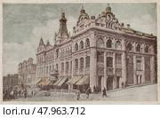 Владивосток. Центральный рабочий кооператив. Старинная открытка. 1920-е гг. Стоковое фото, фотограф Артёменко Дмитрий Николаевич / Фотобанк Лори
