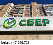 Moscow, Russia - 16 Apr 2025. Sber Bank - Logo after rebranding on the office facade. Редакционное фото, фотограф Володина Ольга / Фотобанк Лори