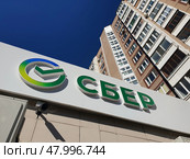 Moscow, Russia - 16 Apr 2025. Sber Bank - Logo after rebranding on the office facade. Редакционное фото, фотограф Володина Ольга / Фотобанк Лори