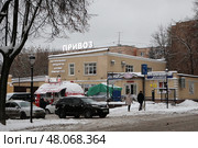 Звенигород рынок Привоз. Редакционное фото, фотограф Дмитрий Неумоин / Фотобанк Лори