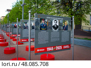 Выставка к 80-летию Победы в Балашихе. Редакционное фото, фотограф Дмитрий Неумоин / Фотобанк Лори