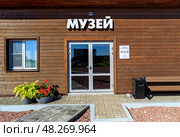 Здание музея "Оштинский рубеж" — музей под открытым небом. Вологодская область. Редакционное фото, фотограф Головкова Елена / Фотобанк Лори