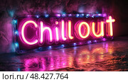 A colorful neon sign emits a warm glow, urging people to relax and unwind in a comfortable atmosphere at night. Стоковое AI-изображение, AI-художник Данила Большаков / Фотобанк Лори