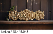 scrollwork gold word ai generated. Стоковое AI-изображение, AI-художник Vectorwin / Фотобанк Лори