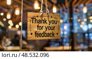 A sign displaying the words Thank You for Your Feedback in a clear and readable font. Стоковое AI-изображение, AI-художник Данила Большаков / Фотобанк Лори