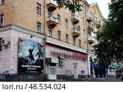 Екатеринбург. Кинотеатр "Знамя" расположенный в жилом доме. Редакционное фото, фотограф Сергей Рябов / Фотобанк Лори