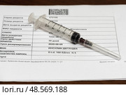 Рецепт на получение бесплатного инсулина и медицинский шприц. Редакционное фото, фотограф Игорь Низов / Фотобанк Лори