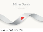 Minas Gerais flag on Waving ribbon. State of Brazil. Стоковая иллюстрация, иллюстратор Максим Гребешков / Фотобанк Лори