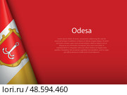 3d flag of Odesa, is a city of Ukraine. Стоковая иллюстрация, иллюстратор Максим Гребешков / Фотобанк Лори